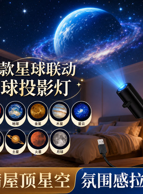 USB直插星空投影卧室睡眠灯