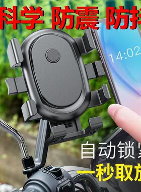 摩托/自行车/电动车手机支架