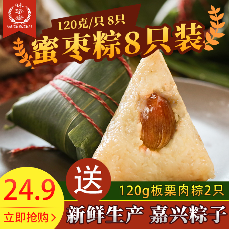 ζÕäÕ«ôÕ×Ó¼ÎÐËôÕ×Ó120g*8Ö»ÃÛÔæôÕÕæ¿Õ×°Ôç²Í¼ÎÐËÌØ²úÐÂÏÊôÕ×ÓÒ¶