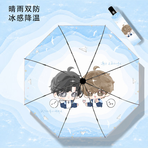 纸飞机同人防晒伞煊赫痛伞限量款防紫外线晴雨学生折叠伞原创伞