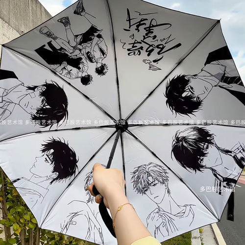 放学等我景喻99周边晴雨两用痛伞限量防紫外线晴雨学生自动折叠伞