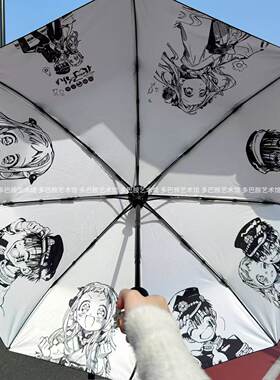 地缚少年花子君周边防晒伞晴雨伞痛伞高颜值全自动折叠伞学生礼物