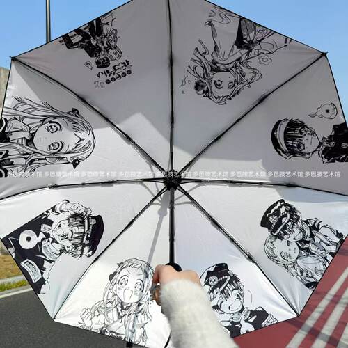 地缚少年花子君周边防晒伞晴雨伞痛伞高颜值全自动折叠伞学生礼物