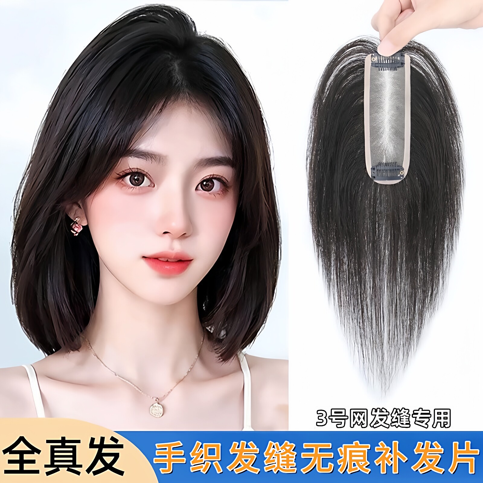 假发片女真发头顶发缝遮白发神器蓬松增发量高颅顶轻薄无痕补发片