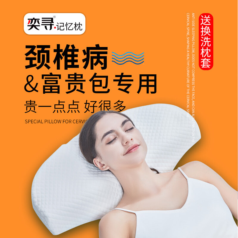 消除富贵包的枕头零压记忆棉专业睡眠颈椎枕修复颈椎病人专用枕头