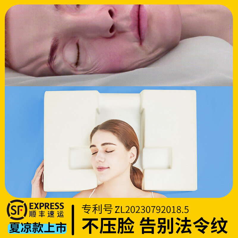 防侧睡枕头不压脸防皱纹美容枕平睡平躺防止侧卧防法令纹颈纹枕头