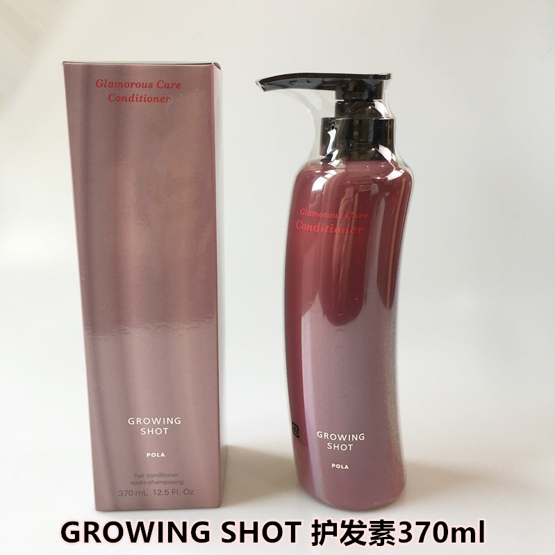 日本护发素防脱护发素POLA/宝丽