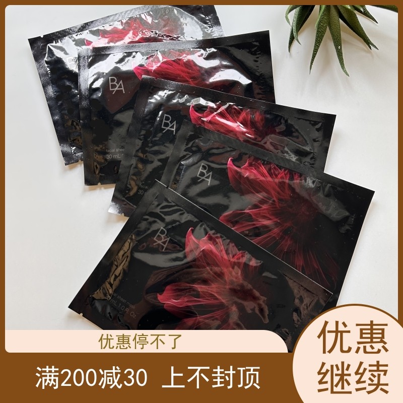日本柜POLA宝丽黑BA碧艾限定化妆水免洗面膜渗透肌底滋养容颜30ml