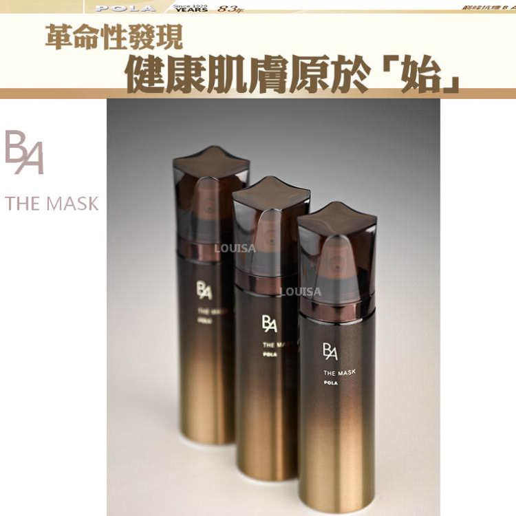 日本正品POLA宝丽黑BA碧艾赋颜晨光免洗精华泡沫面膜滋润保湿60g