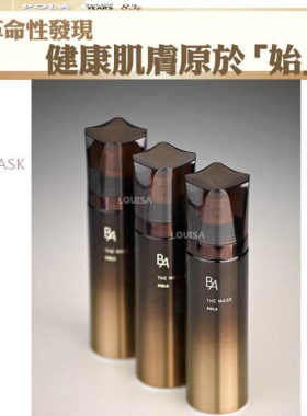 POLA黑BA免洗精华泡沫面膜