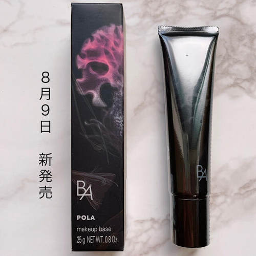 POLA越用皮肤越好黑BA隔离霜