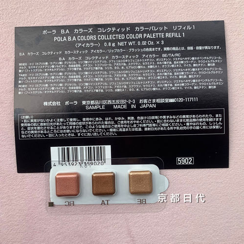 日本pola/宝丽黑碧艾流光眼影笔
