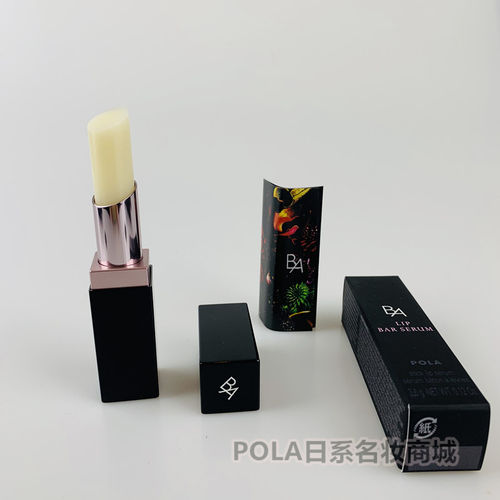 【现货】日本pola黑ba润唇膏