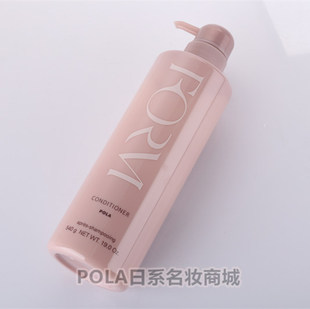 现货冰冰推荐 日本POLA宝丽FORM馥美修护无硅丰盈型护发素540g