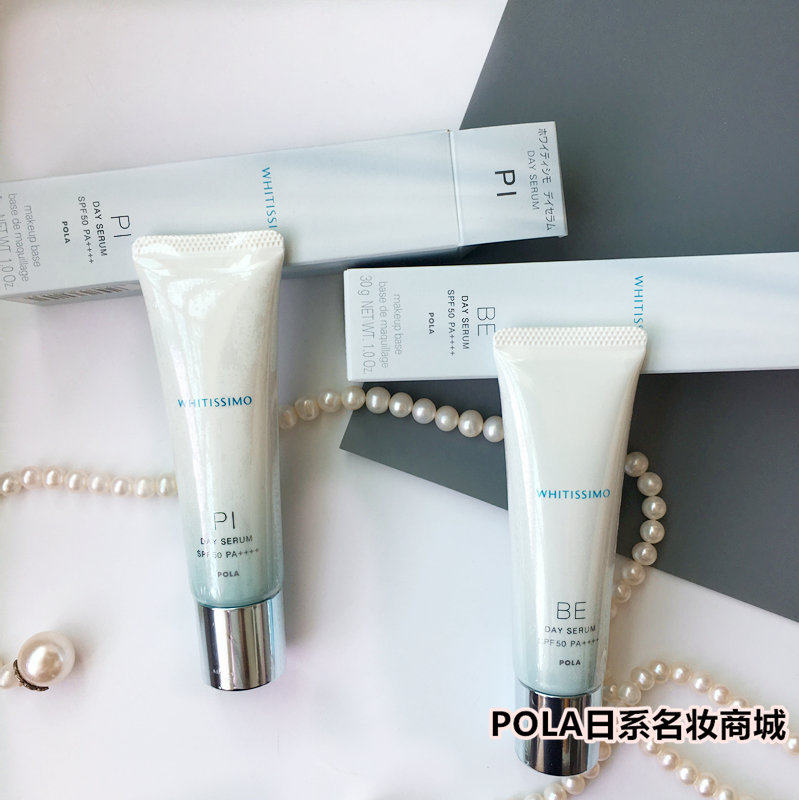 现货日本本土pola宝丽WHITISSIMO维丝美白隔离乳妆前乳防晒乳