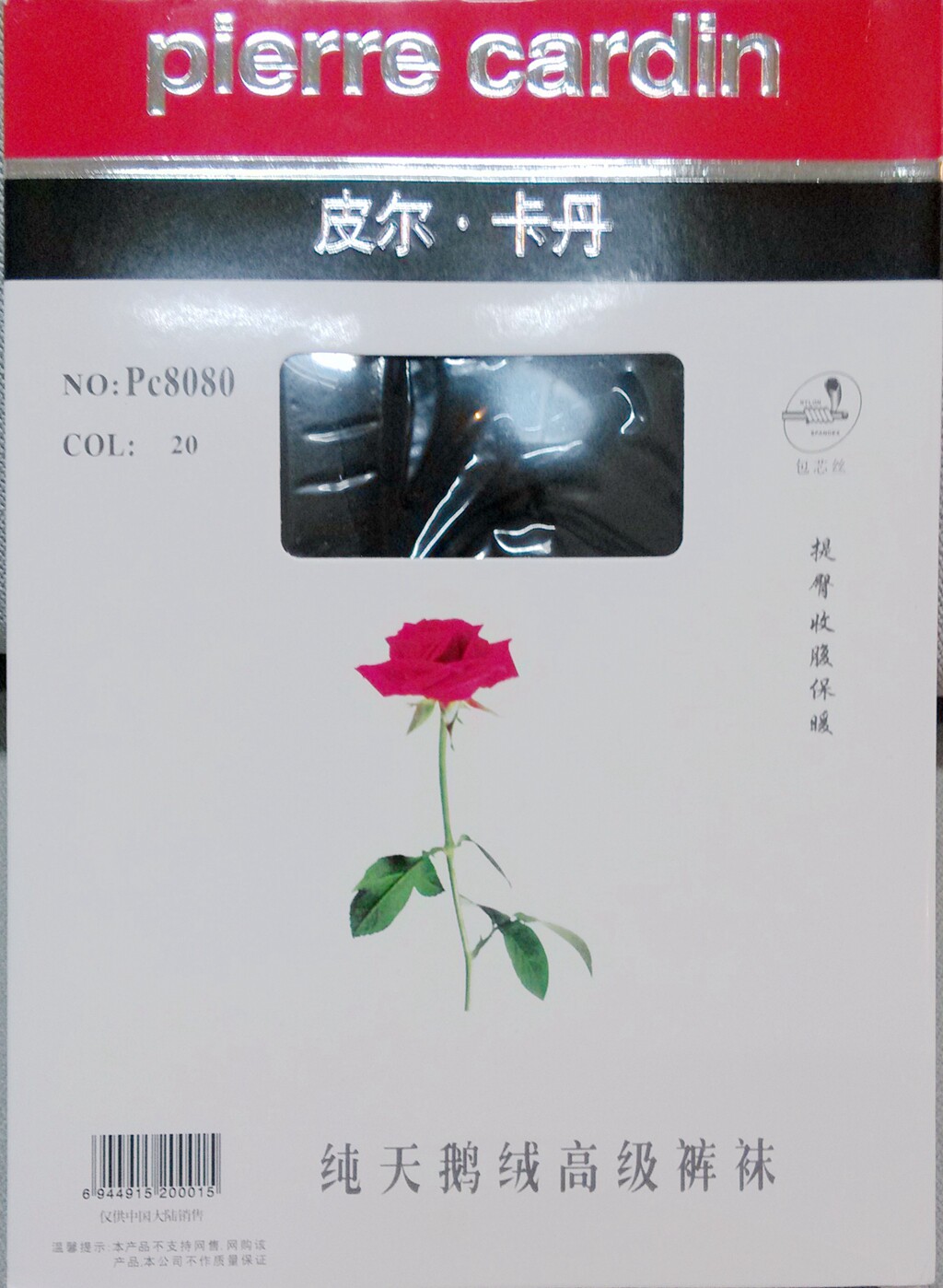 皮尔卡丹120D纯天鹅绒连裤袜连裤袜/打底袜