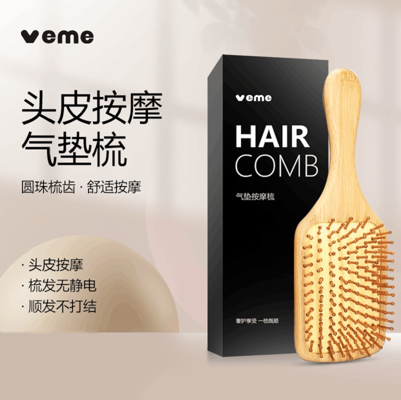 veme/芮美气垫按摩梳头皮经络楠竹家用防静电气囊梳子长发