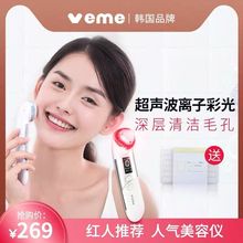 韩国VEME李佳琦推荐美容仪器家用脸部按摩面部清洁洗脸导出导入仪
