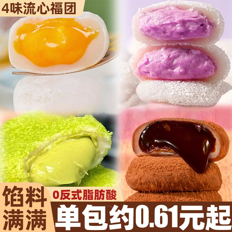和风生巧福团巧克力雪媚娘面包整箱早餐糕点甜品日式蛋糕糕点零食