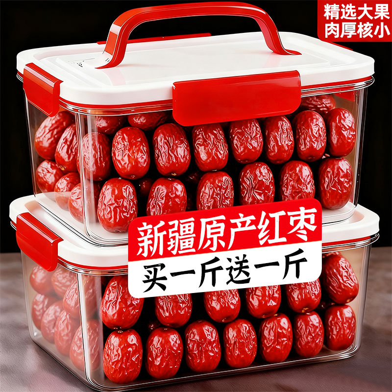 新疆原产红枣特级大枣特产去皮红枣干果熬粥泡茶零食品官方旗舰店