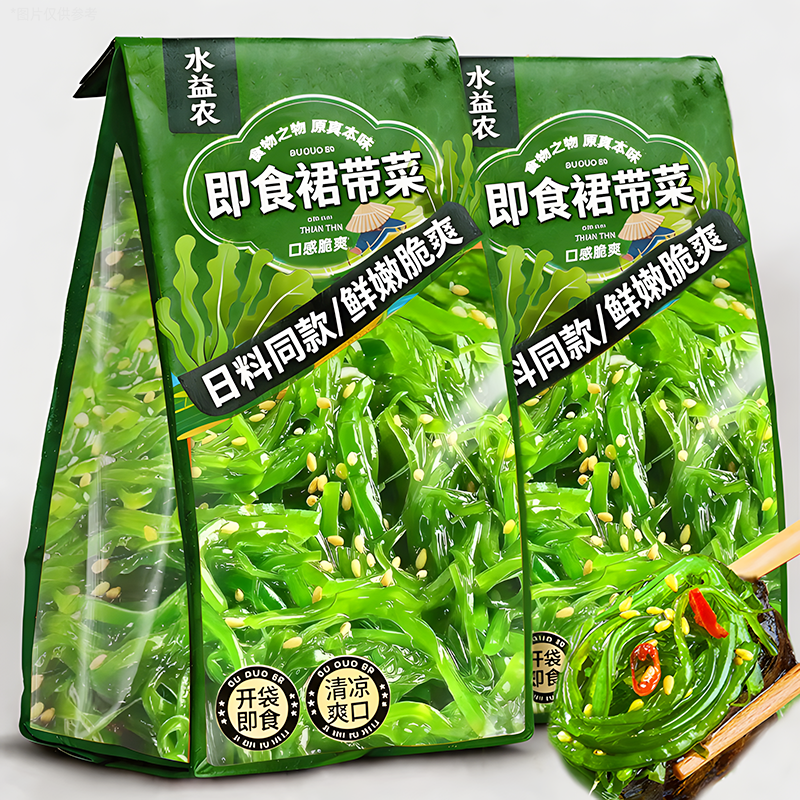 海带丝海草藻即食日料健身下饭菜