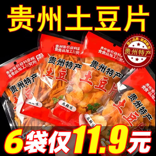 农科院研制！贵州土豆片麻辣特产