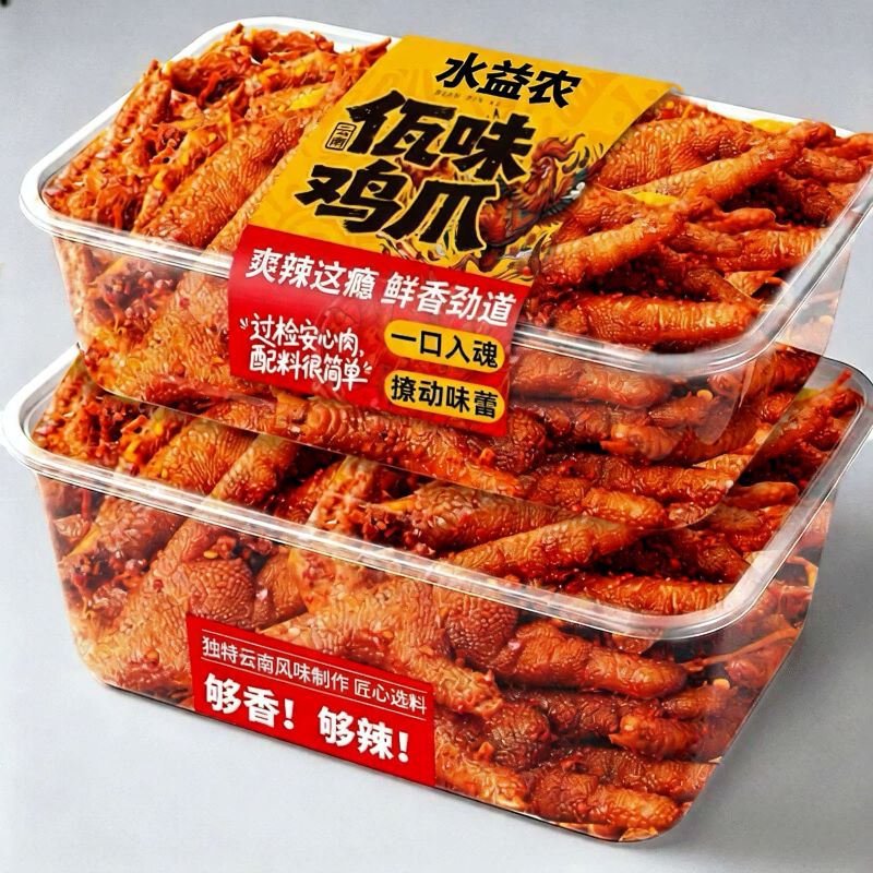 佤味大鸡爪网红同款解馋零食