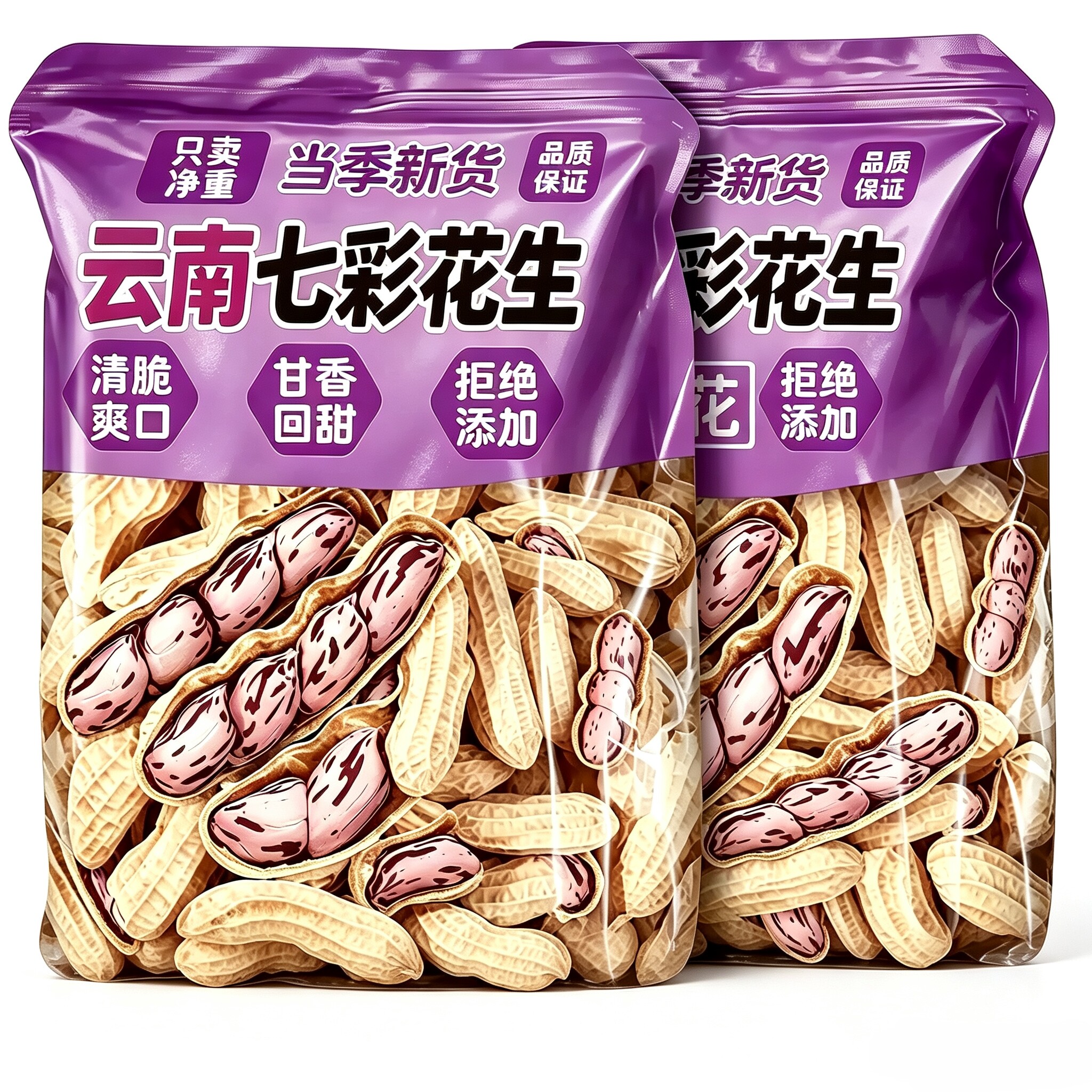 七彩花生颗粒饱满!营养丰富