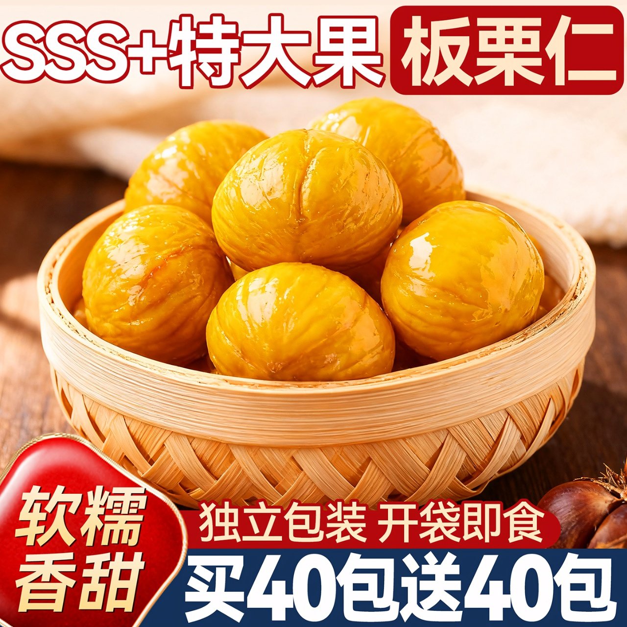 即食板栗仁去壳炒油栗仁熟食小包装坚果非迁西解馋零食休闲食品,零食/坚果/特产,即食板栗,淘宝优惠券,粉丝福利购,淘宝优惠卷