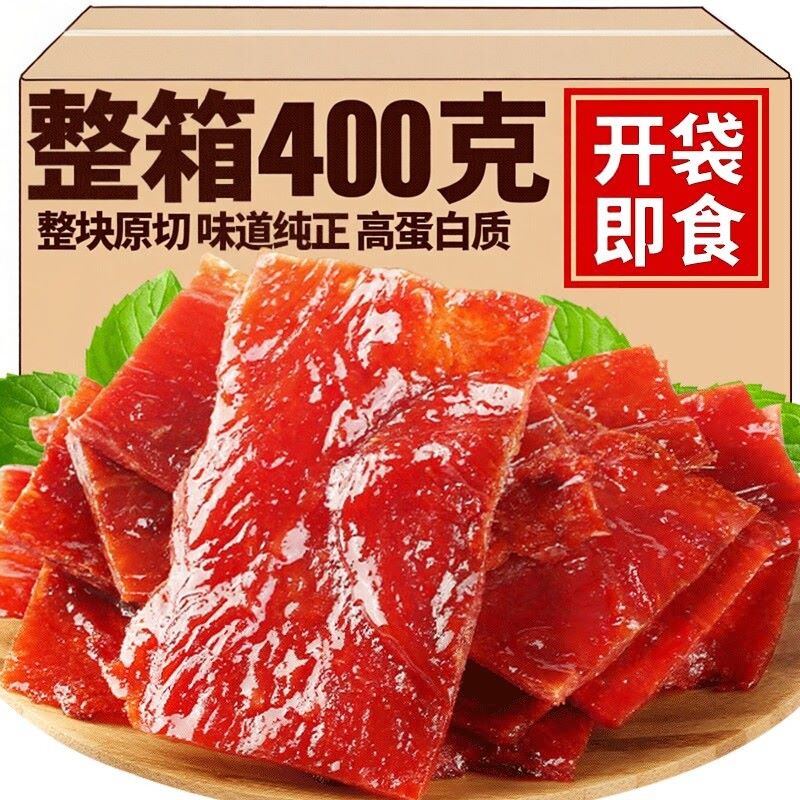 猪肉脯整块肉原切!荔枝木炭烤