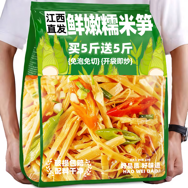 鲜嫩糯米笋江西农家自制特产烤笋竹笋嫩笋干笋子新鲜笋丝碳烤笋尖