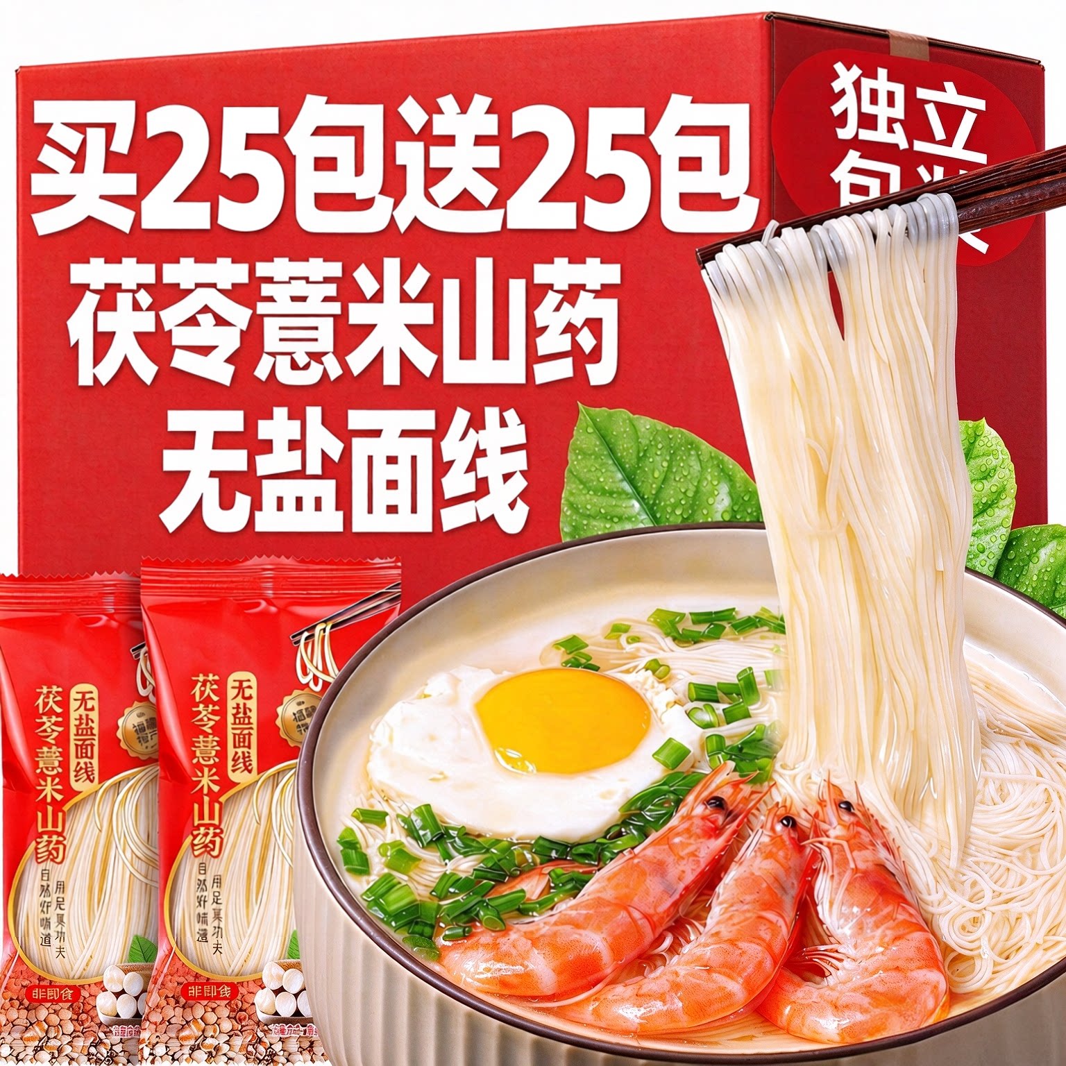 无盐线面面质细腻劲道爽滑