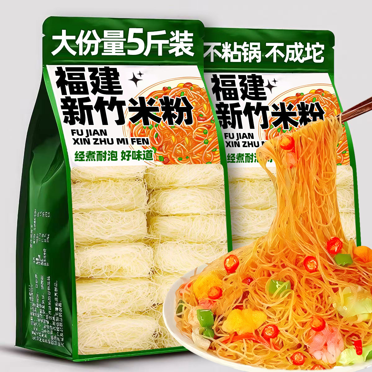 夜市同款！新竹米粉整箱