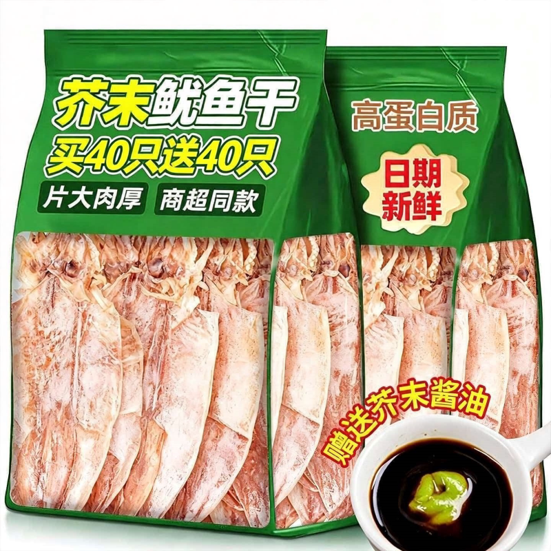 商超同款下酒菜!芥末鱿鱼干
