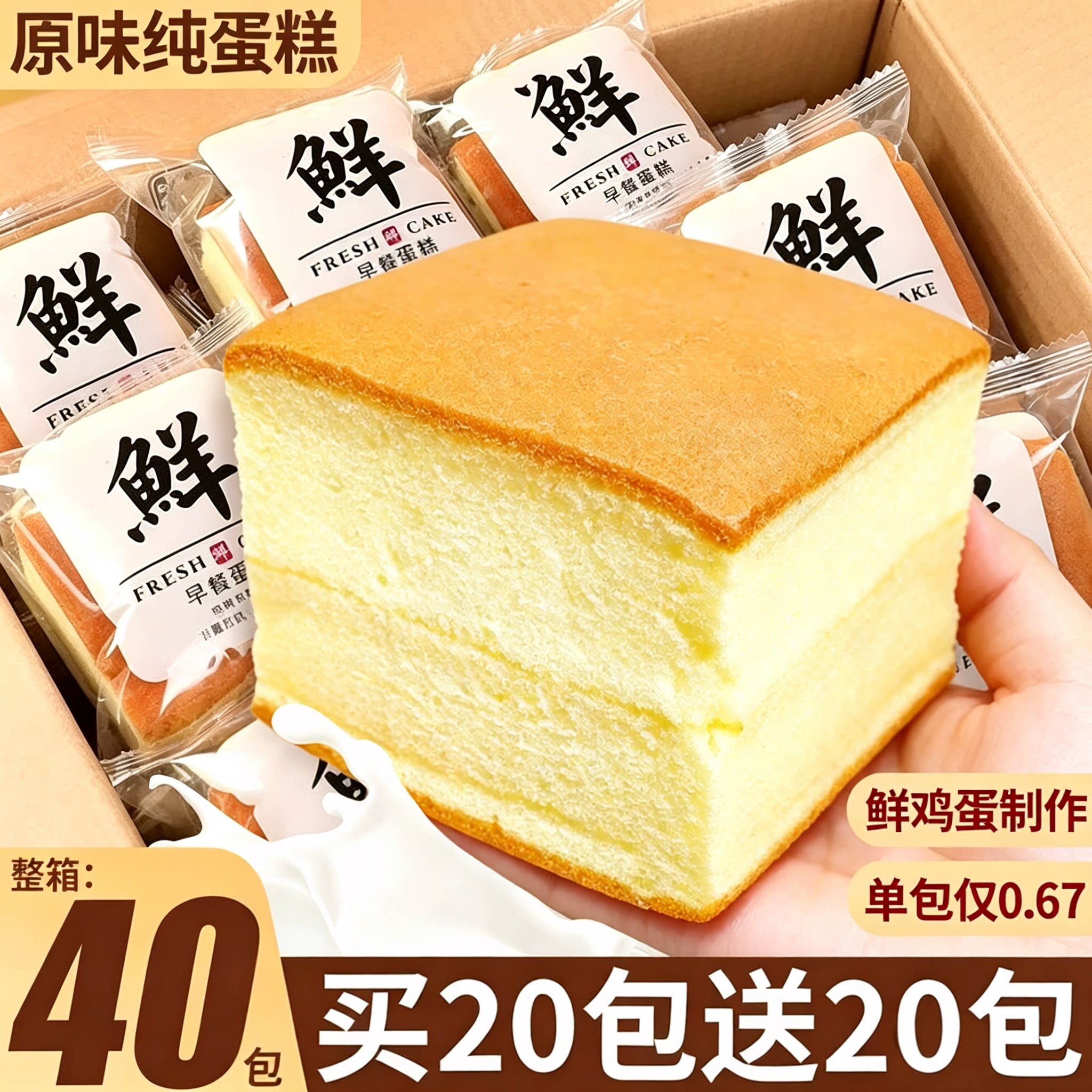 纯蛋糕面包整箱营养充饥早餐