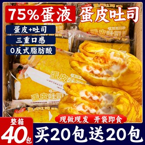 蛋皮吐司夹心面包整箱营养早代餐肉松沙拉充饥糕点心零食小吃食品