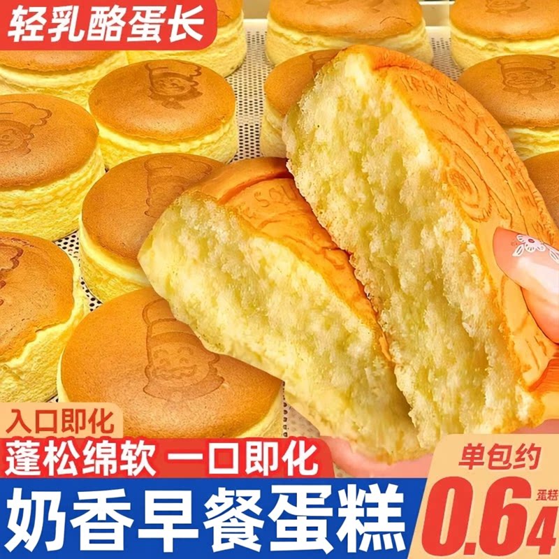 轻乳酪蛋糕面包整箱营养早餐糕点心纯蛋糕充饥解馋小零食休闲食品
