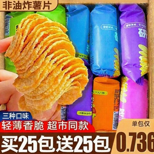 薯片超市同款片片入味