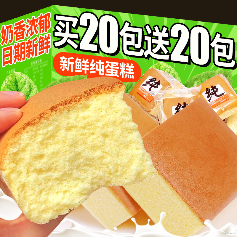 纯蛋糕面包早代餐解馋鲜鸡蛋制作