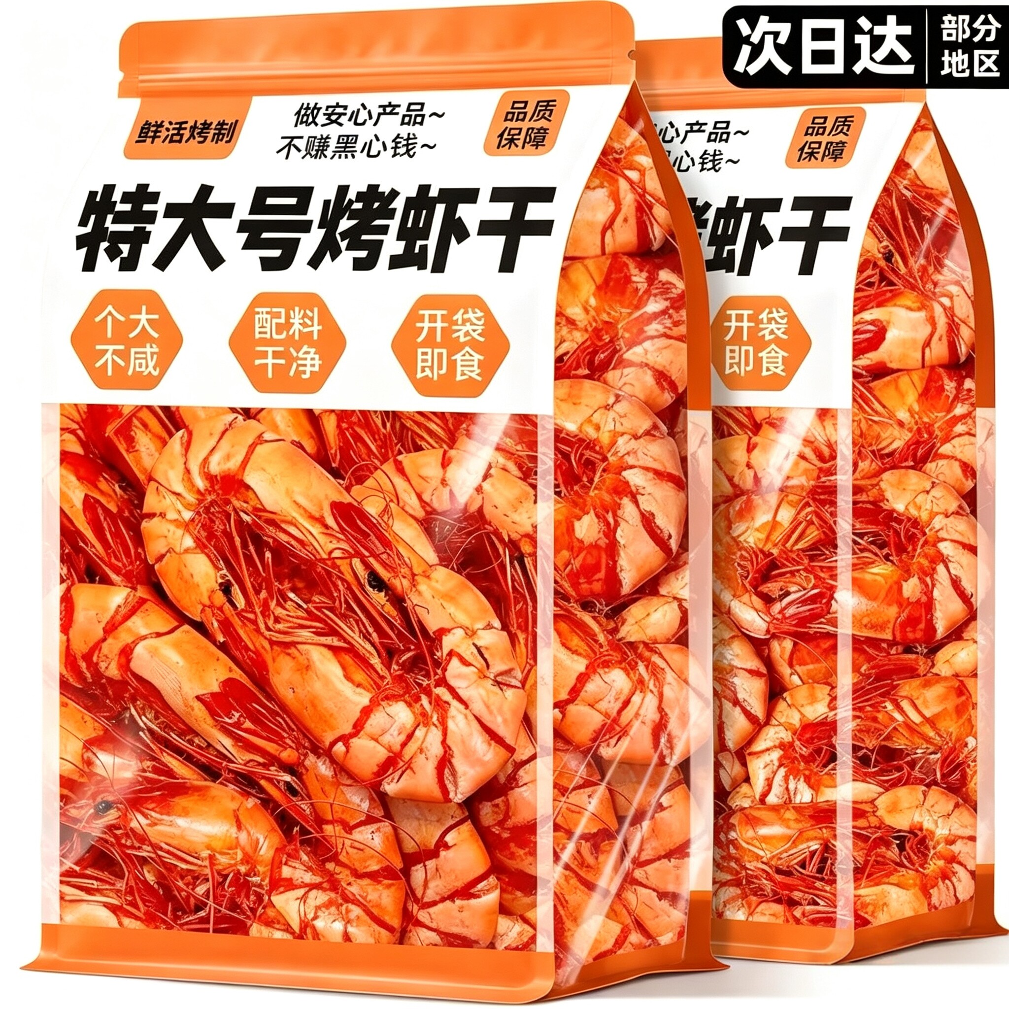 烤虾干即食！活虾烤制越吃越香