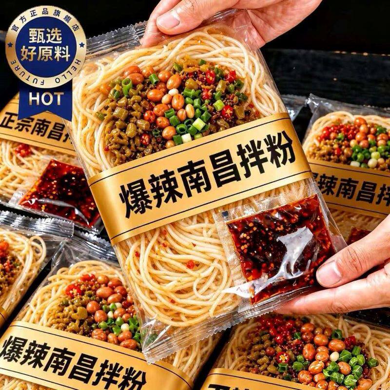 江西特产速食米线南昌拌粉