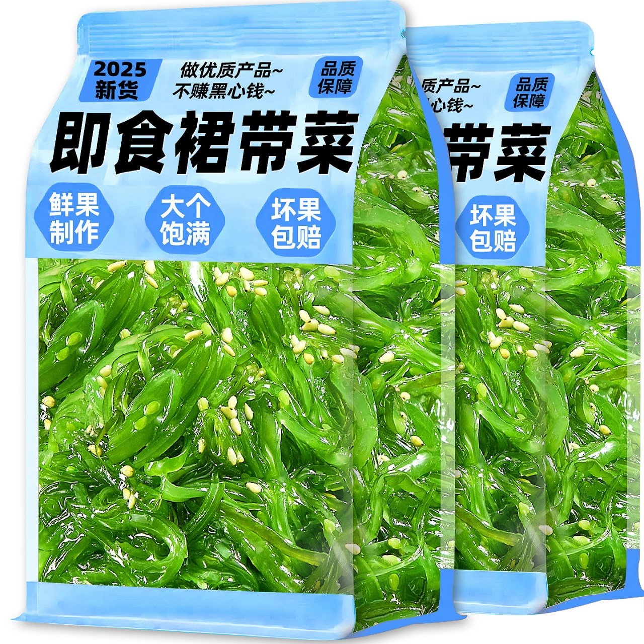 即食裙带菜海藻丝沙拉海带海草代餐独立包装休闲下饭菜日料轻卡,零食/坚果/特产,海带零食,淘宝优惠券,粉丝福利购,淘宝优惠卷