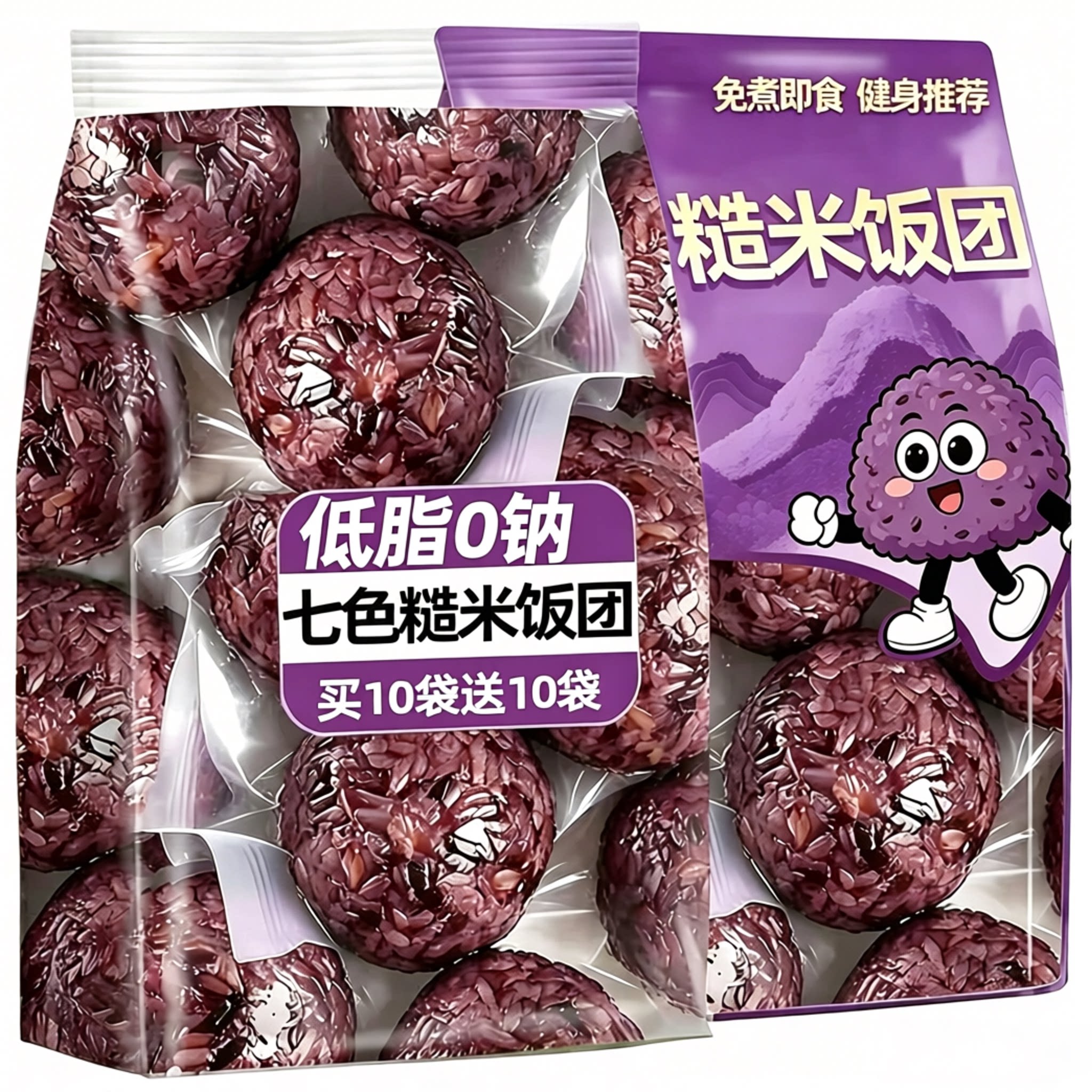 七色糙米饭团！开袋即食