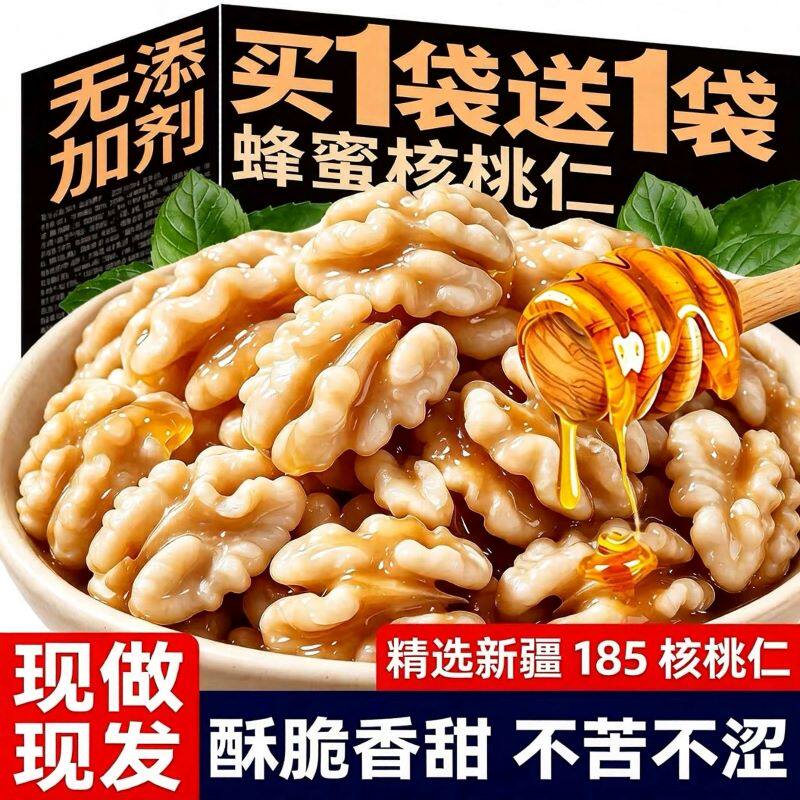 独立包装精选新疆185品种