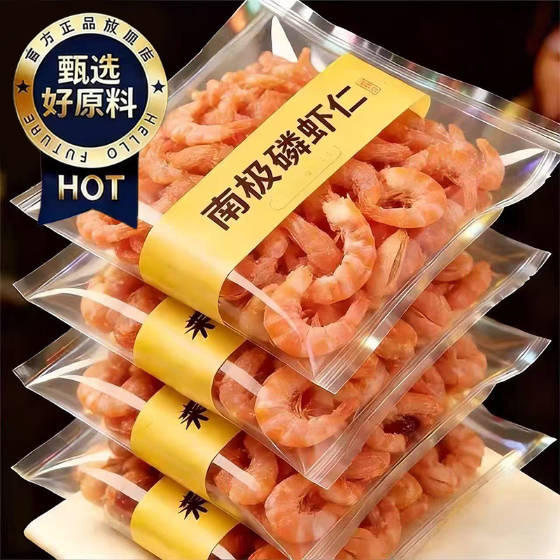 【共1500g】南极磷虾仁500g*3袋