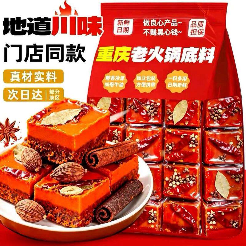 重庆直发独立小包装一人份