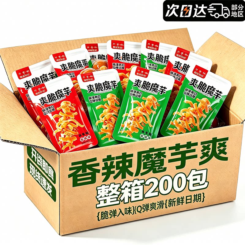 香辣魔芋爽小包装脆爽素毛肚手撕网红素肉解馋小零食休闲小吃食品