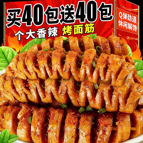 烤面筋素肉豆腐干即食小包装