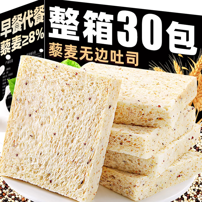 健康代餐低脂饱腹买15包送15包