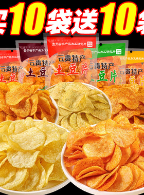 贵州特产土豆片麻辣薯片农科院研发原切洋芋丝解馋批发网红小零食